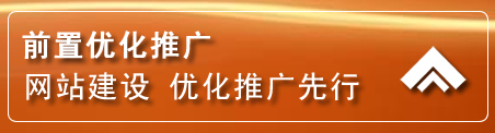 源城区网络推广