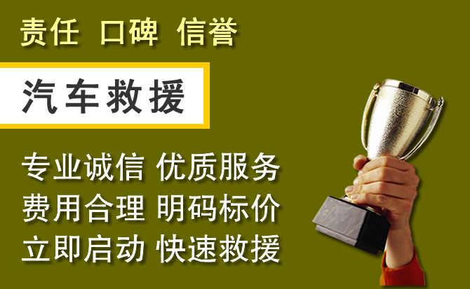 源城区附近汽车换备胎电话.jpg