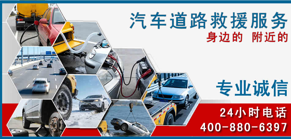 源城区汽车道路救援