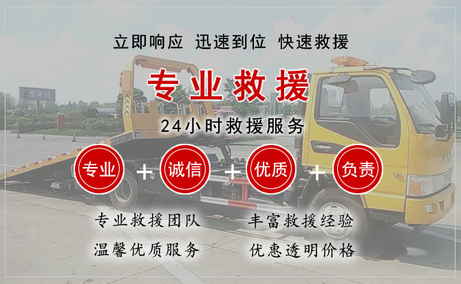 源城区中途换轮胎电话.jpg"/