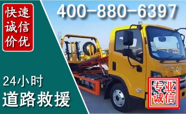 源城区道路救援电话 (8).jpg 源城区道路救援电话 (8).jpg