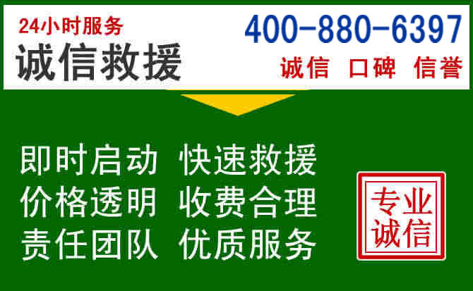 源城区道路救援电话 (20).jpg 源城区道路救援电话 (20).jpg